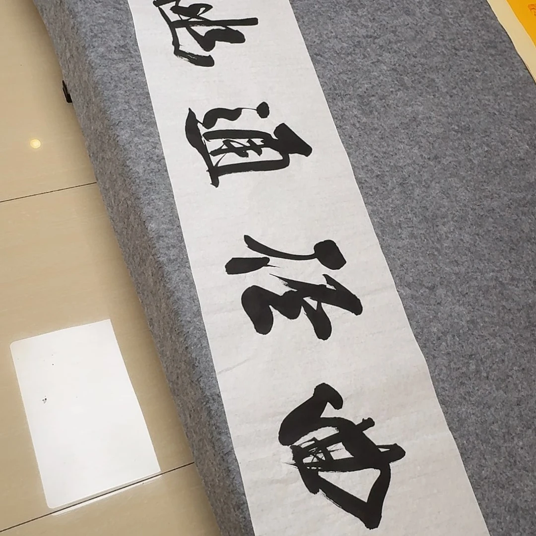 书法中书王冠啊军138×34