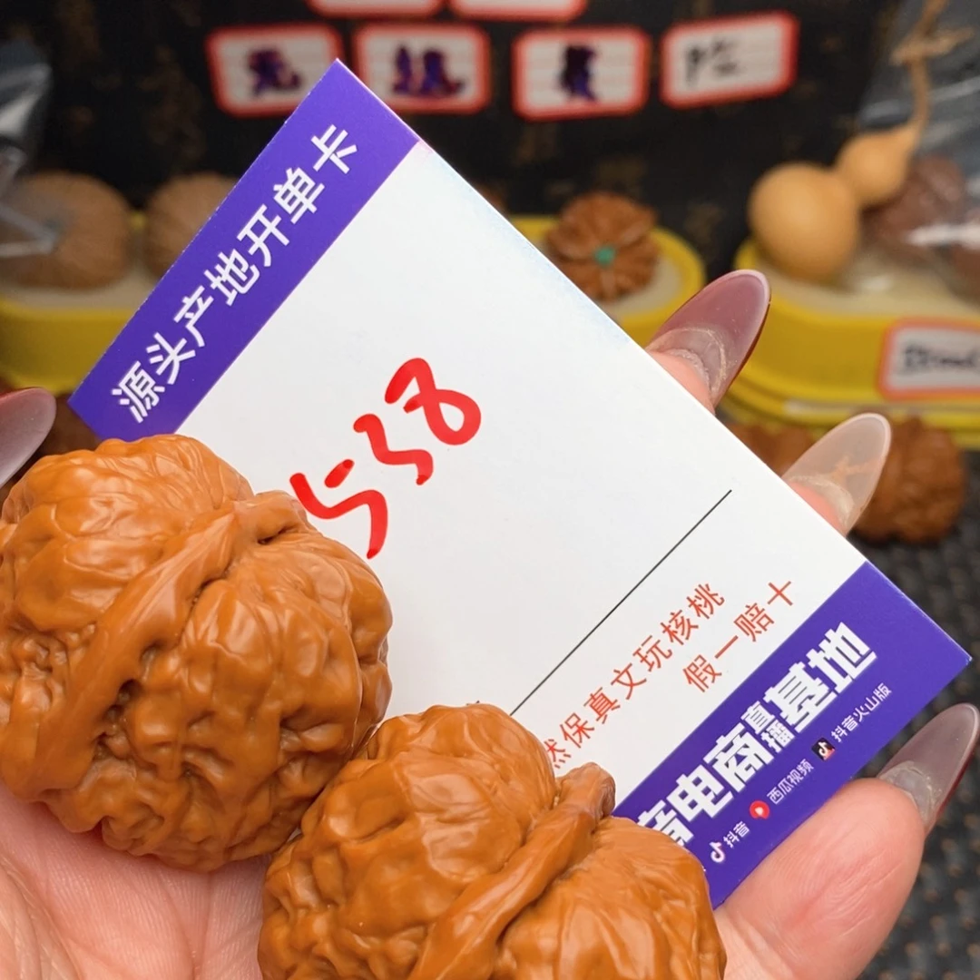 文玩核桃把件@**吳核桃