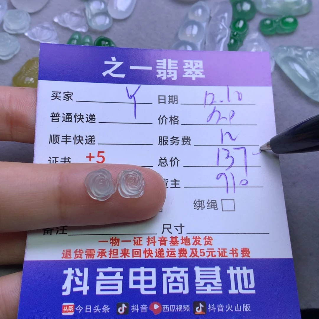 颈饰未镶嵌翡翠Y****u