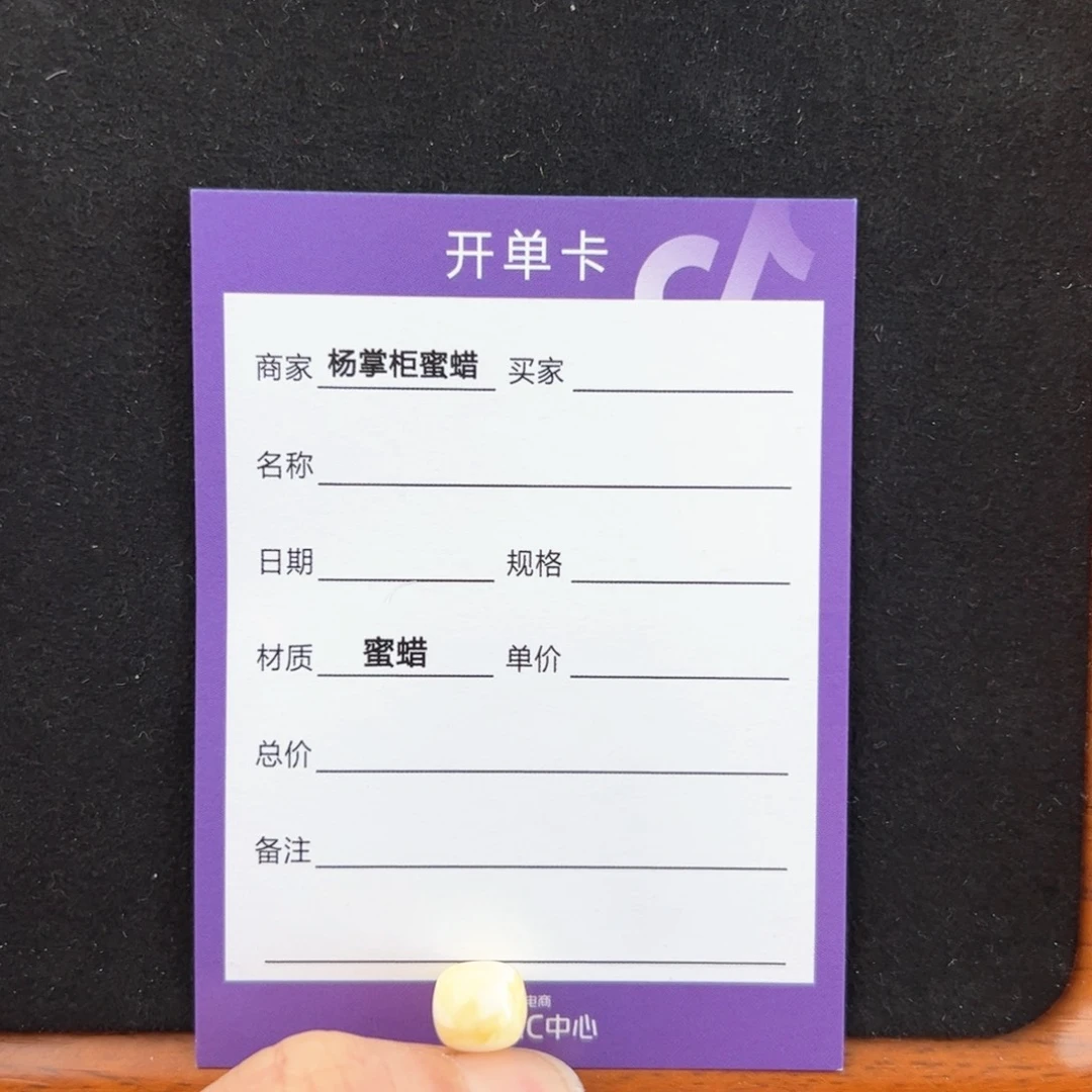 蜜蜡珠宝奇石未镶嵌