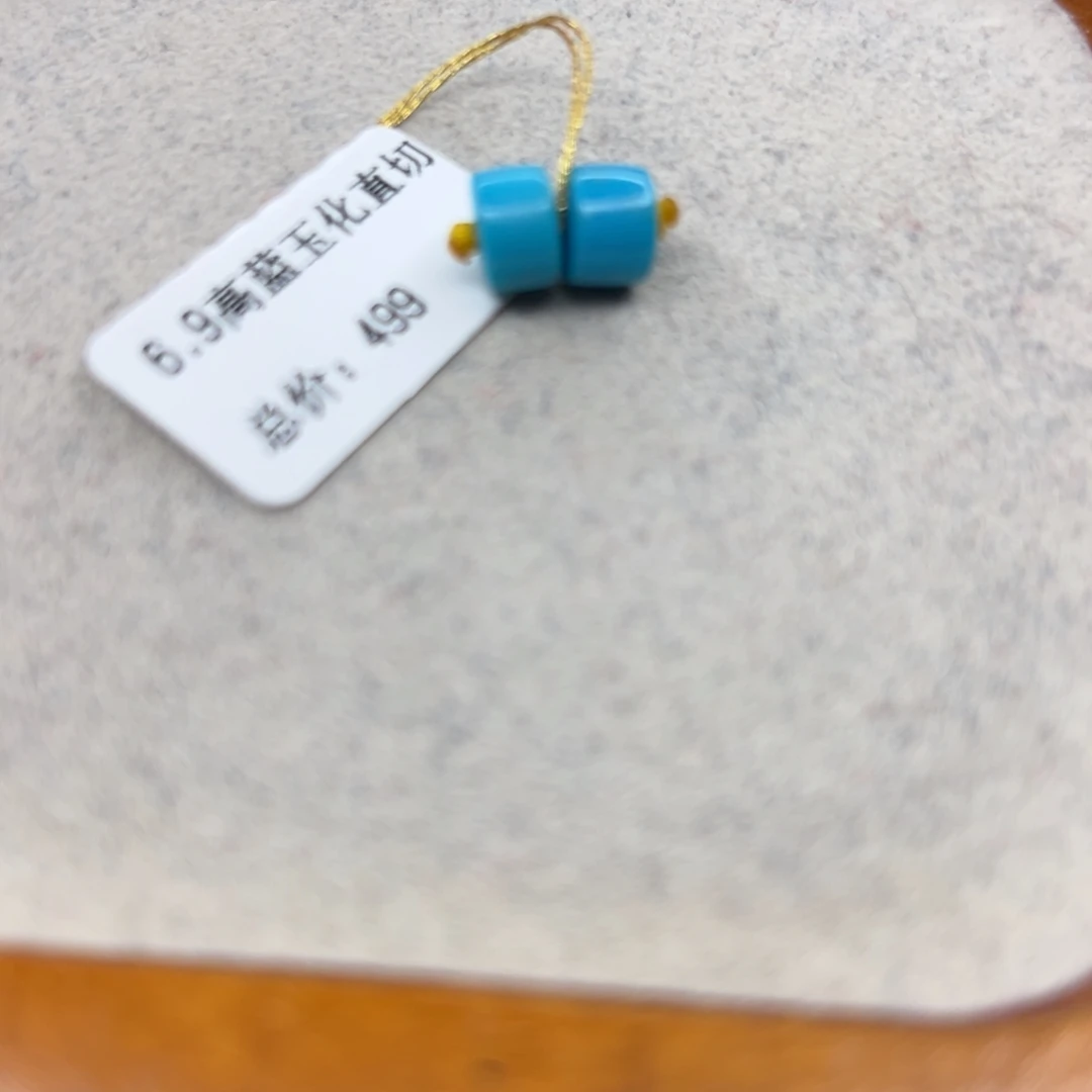 绿松石未镶嵌珠宝半成品