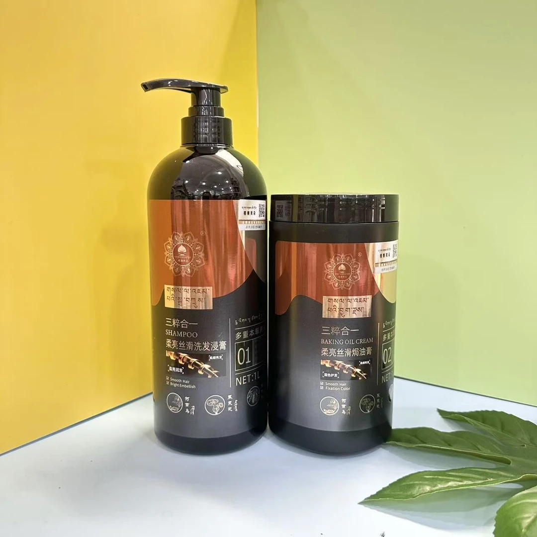 格赛美朵洗护套装柔亮丝滑焗油膏+洗发膏