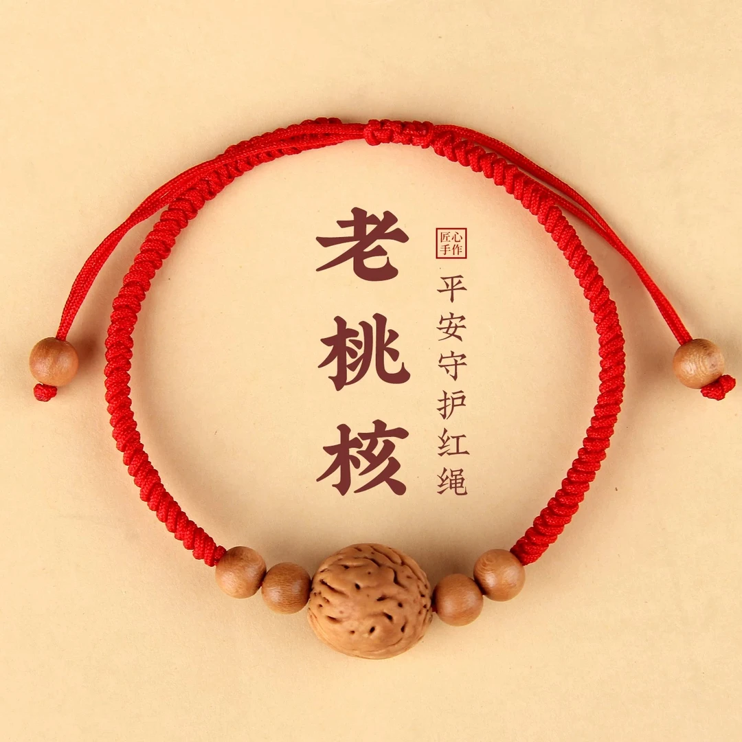 野生桃核手链宝宝儿童老桃木红绳纯手工编织本命年红绳简约手绳