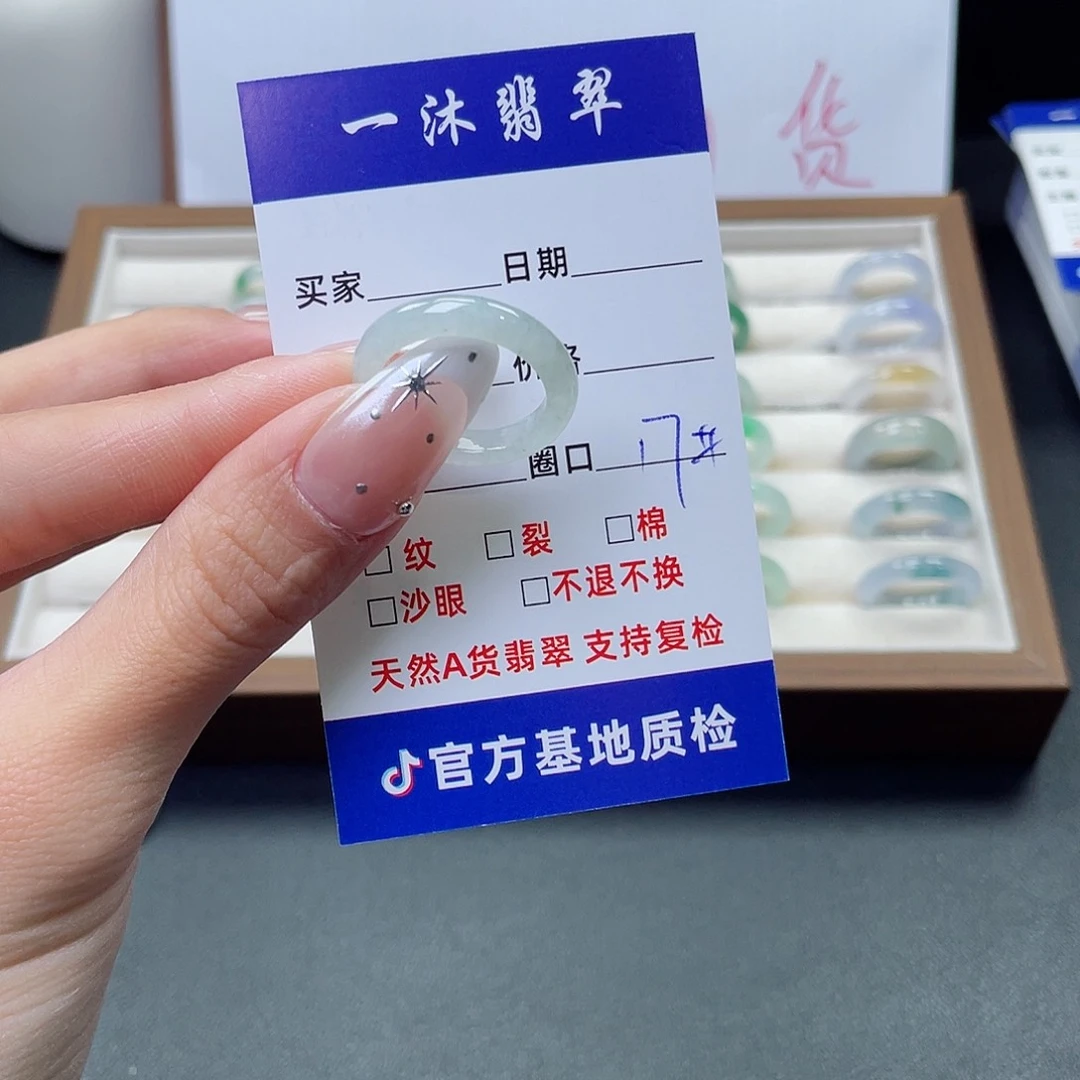 翡翠戒指未镶嵌翡翠首饰