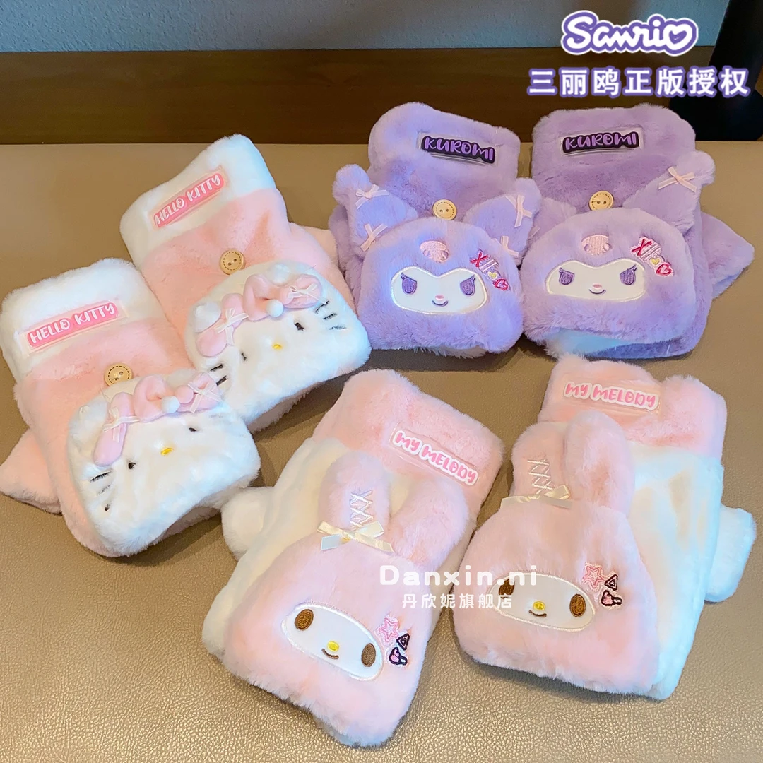 三丽鸥正版儿童毛绒翻盖手套冬季可爱保暖防寒加厚指套加绒半指套