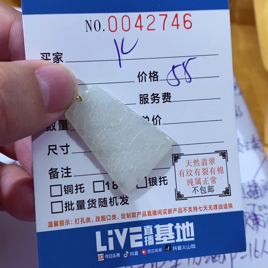 翡翠挂件未镶嵌老*