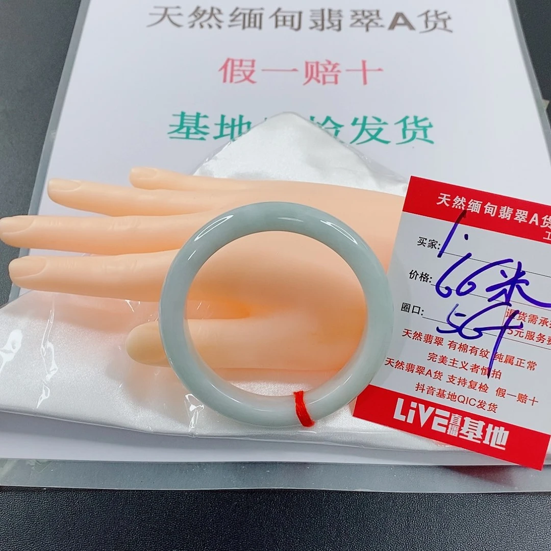 翡翠手镯未镶嵌天然的1