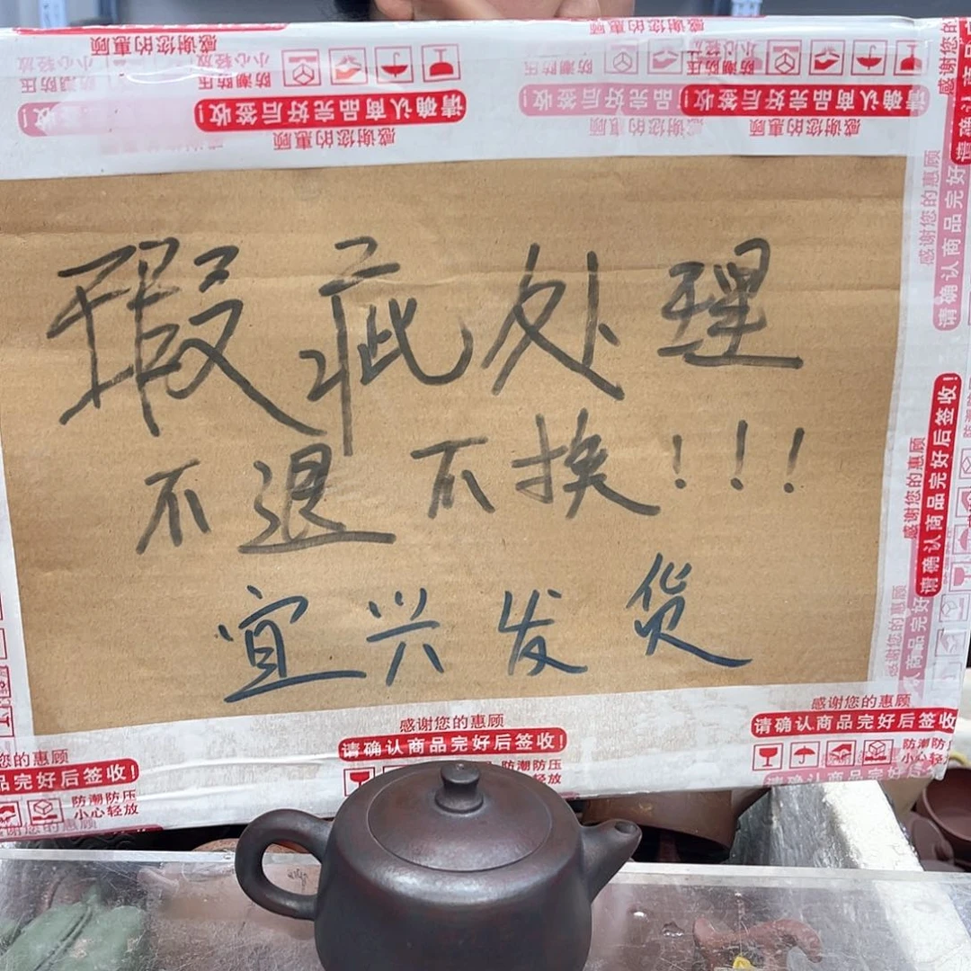 茶壶紫砂宜兴紫砂壶瑕疵