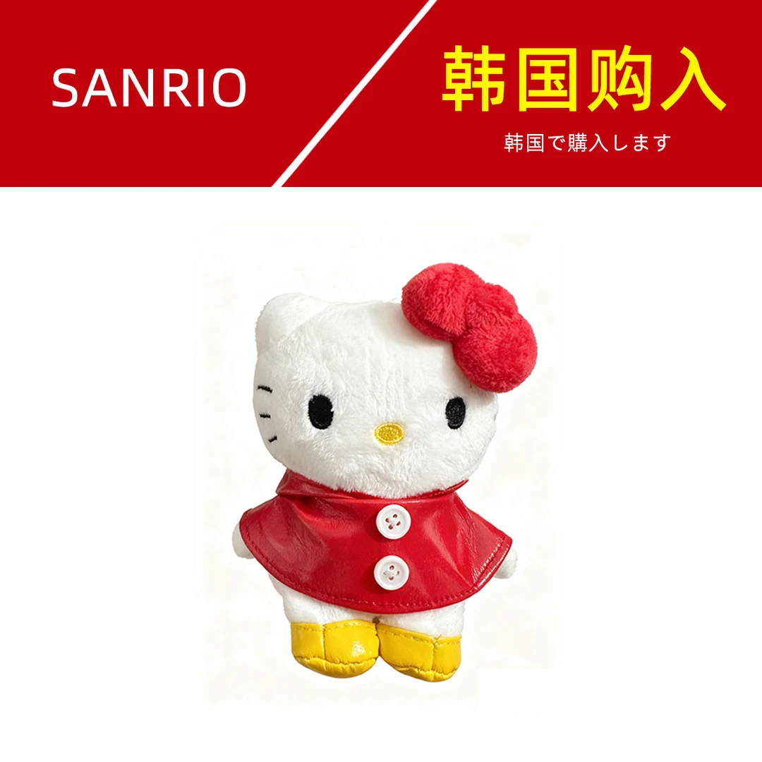 韩版正品 kitty雨衣毛绒挂件