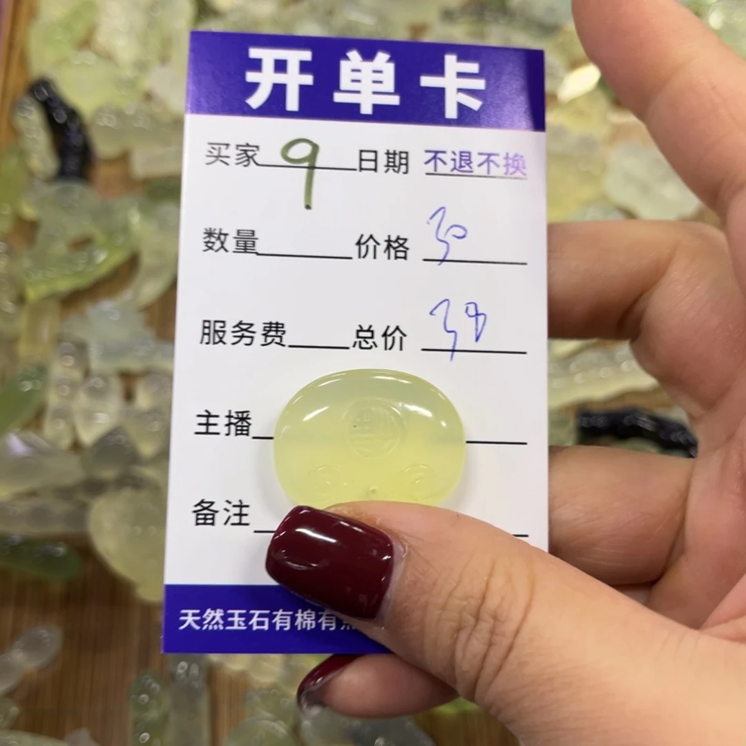 蛇纹石玉吊坠 未镶嵌思**