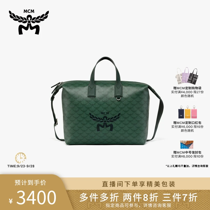 【琥珀流光】MCM HIMMEL手提斜挎包单肩肩包通勤包化妆包