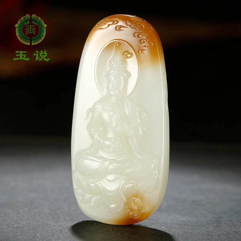 玉说和田玉观音吊坠男款玉坠糖白羊脂玉坐莲观自在菩萨玉石挂件