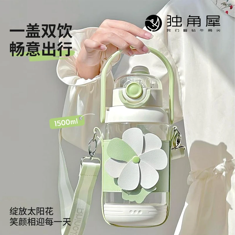 【独角犀】大容量便携吸管直饮吨吨桶随行杯 B
