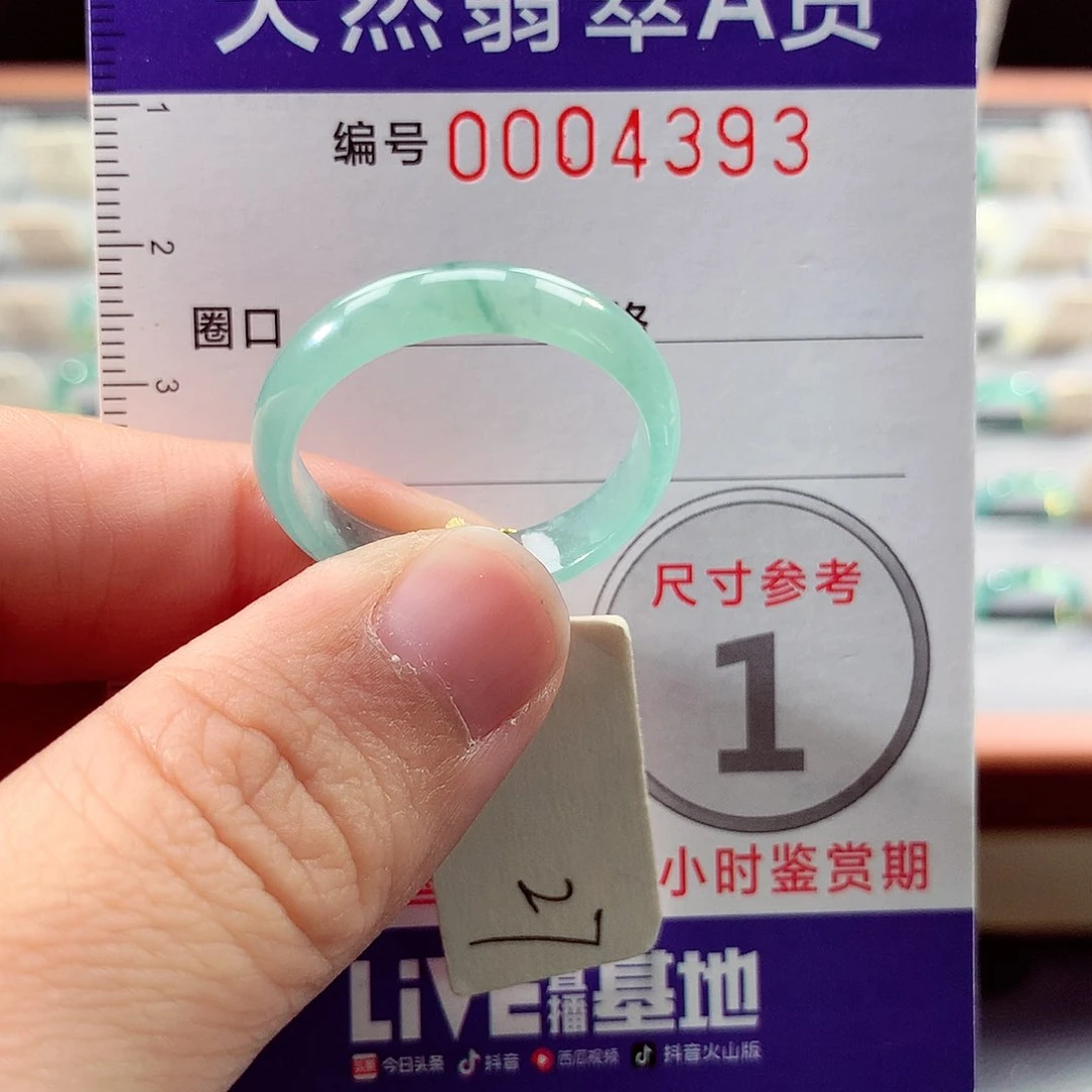 翡翠戒指未镶嵌27号
