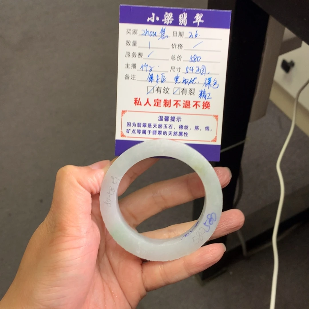 【闪购商品】定制翡翠手镯未镶嵌Z****慧