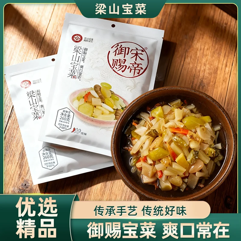 即食酸辣什锦泡菜