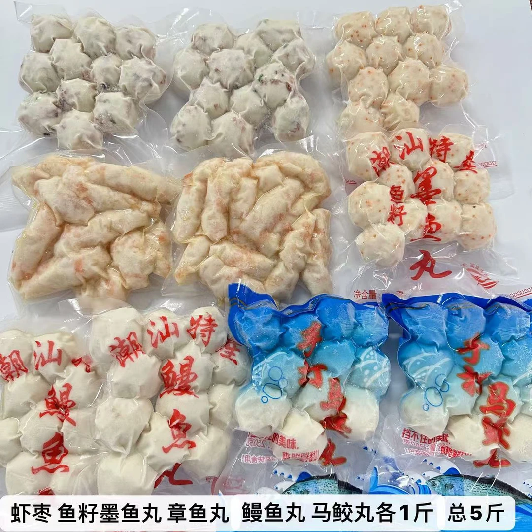 海鲜丸套餐 虾枣鱼籽丸章鱼丸鳗鱼丸每日新鲜5斤起惠来手工丸子