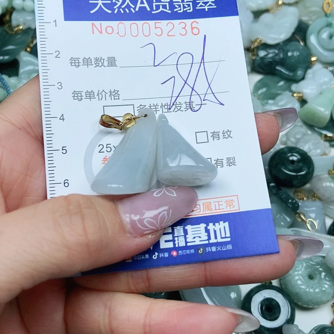 翡翠吊坠(不含链)未镶嵌