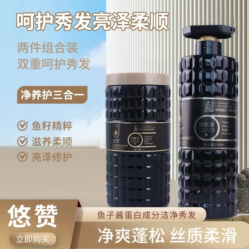 悠赞系列洗发乳净爽蓬松飘香洗发乳