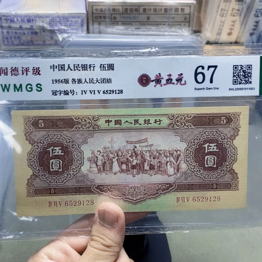 黄五元无三四七尾8