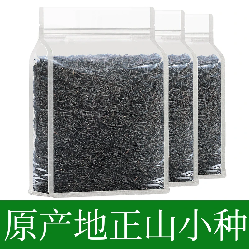 正山小种红茶2025年新茶浓香型红茶桐木关小种红茶金骏眉特级正品