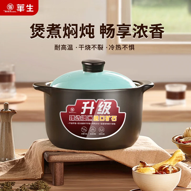 wahson/华生砂锅慢炖陶瓷养生煲冷热焖煮炖煮保温耐高温耐热TC05
