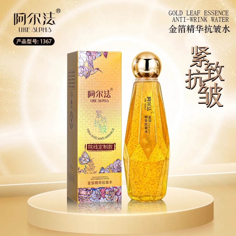 拍一发二【院线定制款】阿尔法金箔精华抗皱水