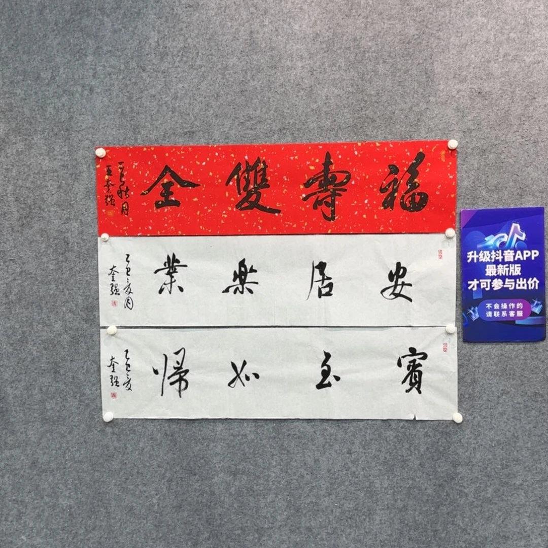 书法书法作品WKQ老师