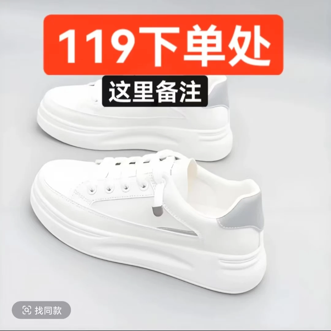 【按照编码拍】高品质断码潮鞋