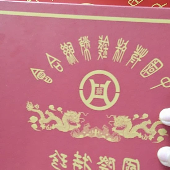 五周年狂欢3号纸币评级币