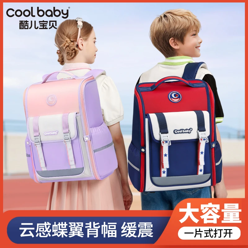 【COOLBABY】书包小学生1-3-6年级减负护脊缓震超轻大容量护腰背包