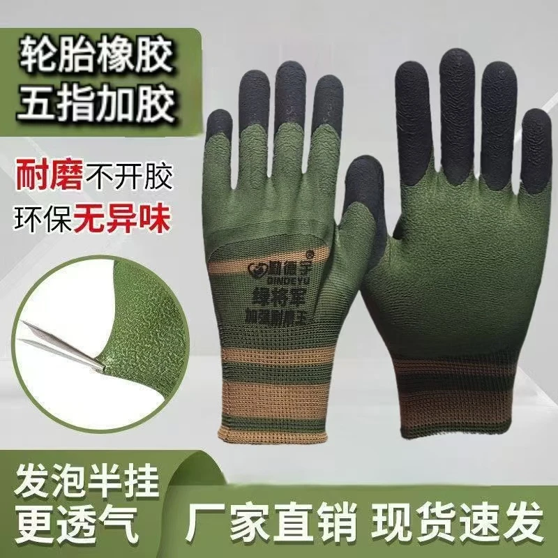 勤德宇绿将军加强指橡胶防滑耐磨耐用建筑工地搬运干活工作手套