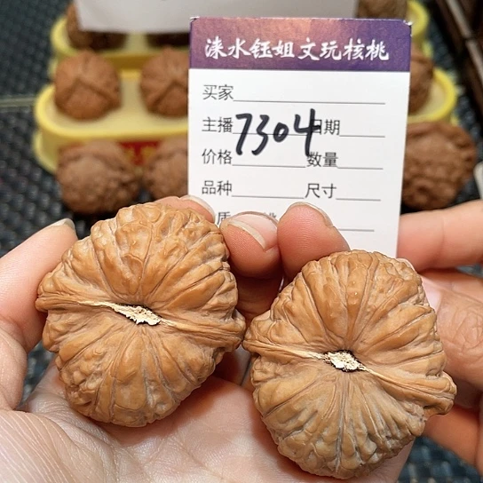 文玩核桃把件43全品南瓜对歪7304