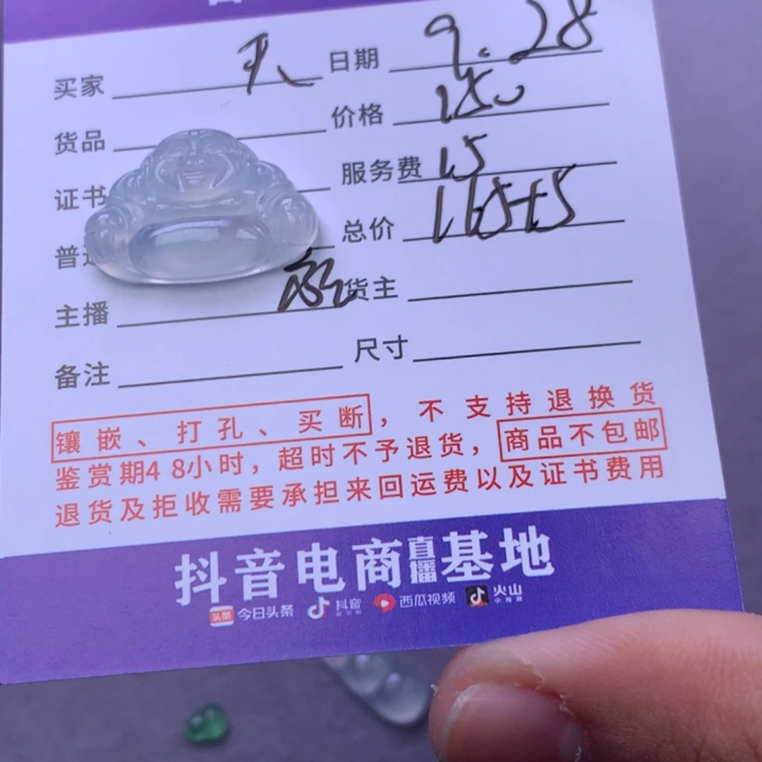 未镶嵌挂件翡翠天****用