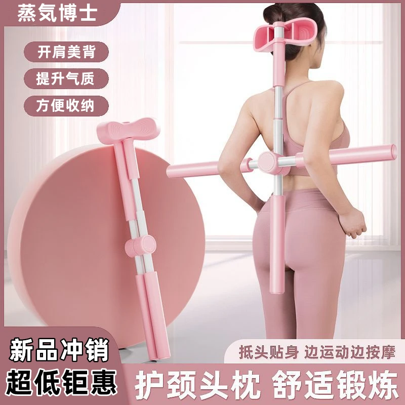 形体棍瑜伽开肩开背神器站姿十字架儿童美背训练器材