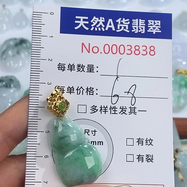 翡翠未镶嵌颈饰3838