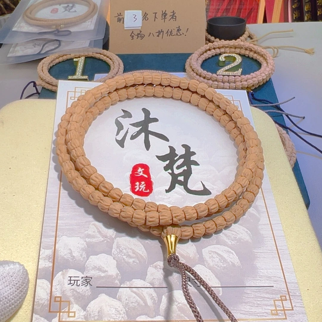 柏香籽/百香籽吊坠马*园
