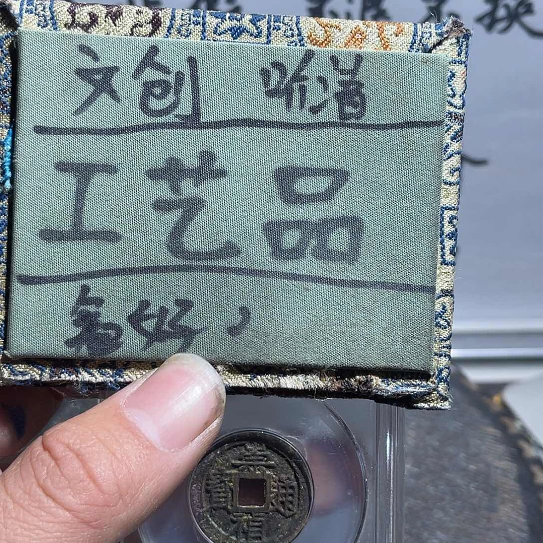 银S925定制版崇祯回血90
