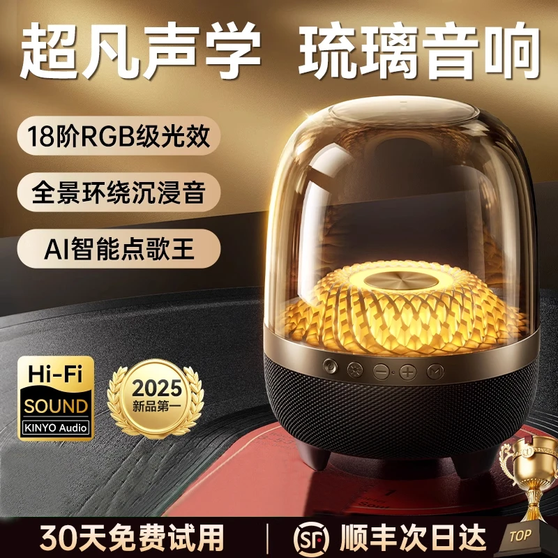 【官方旗舰】金运k90琉璃音响立体蓝牙音箱无线卡顿哈曼低音炮通用