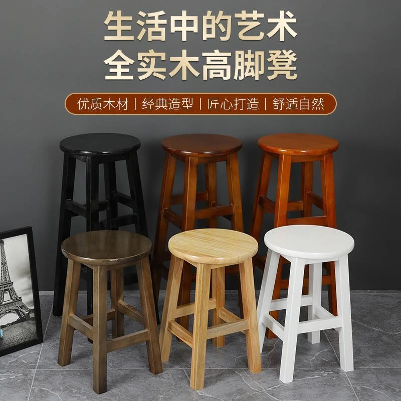 实木吧台椅凳子吧台凳高脚凳奶茶店凳拍照凳酒吧椅收银凳手机五金