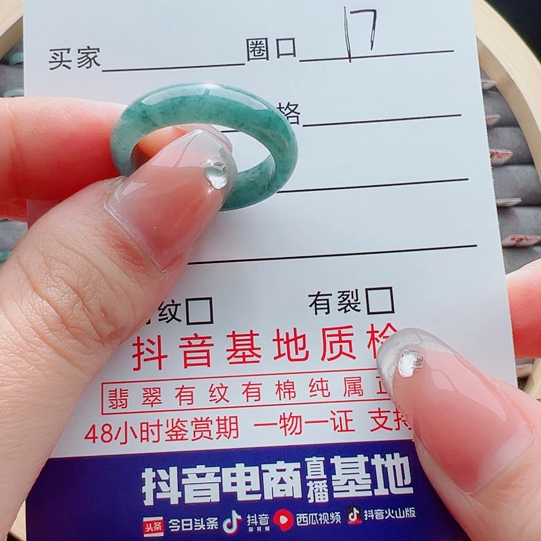 未镶嵌戒指翡翠A****?戒圈