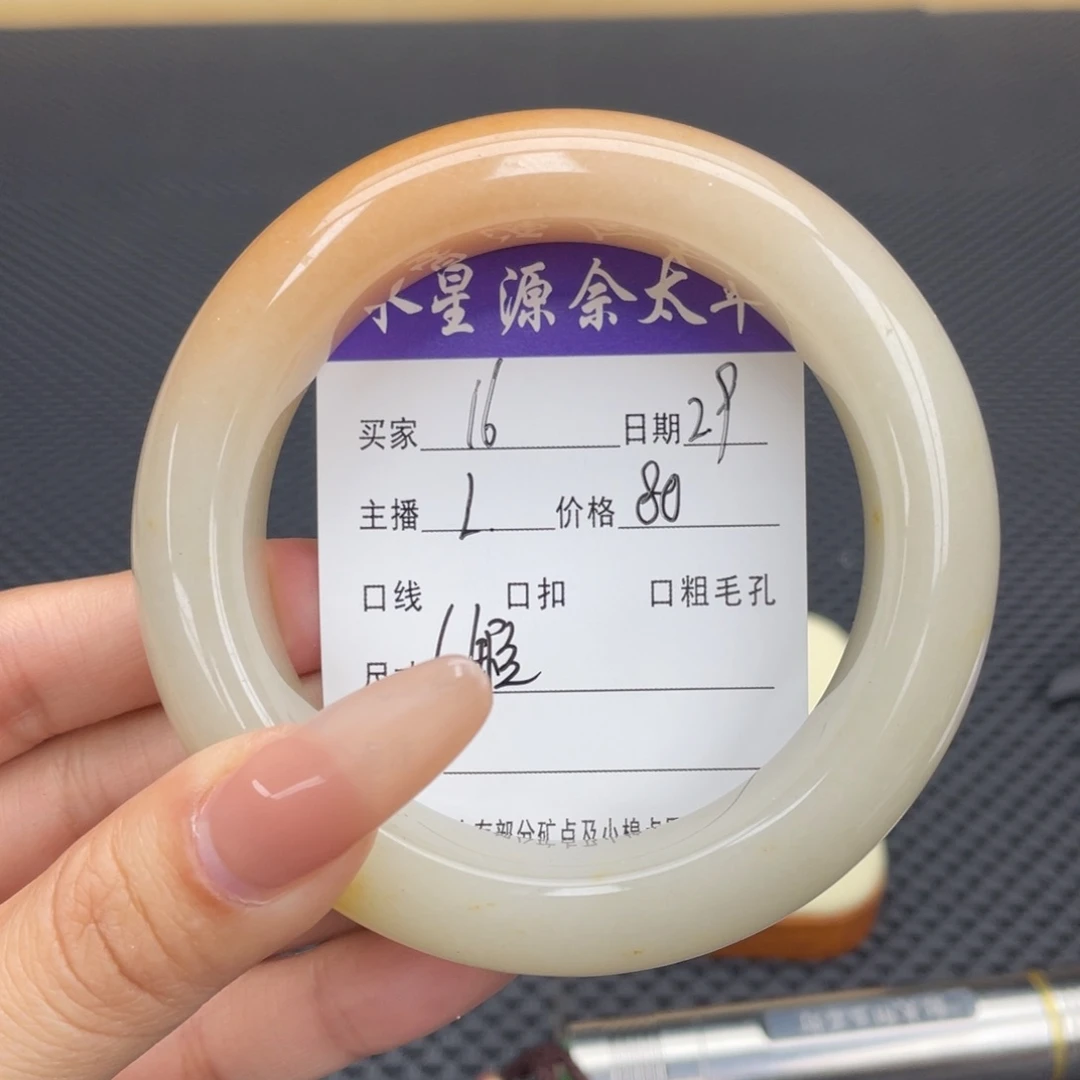 石英质玉手镯未镶嵌