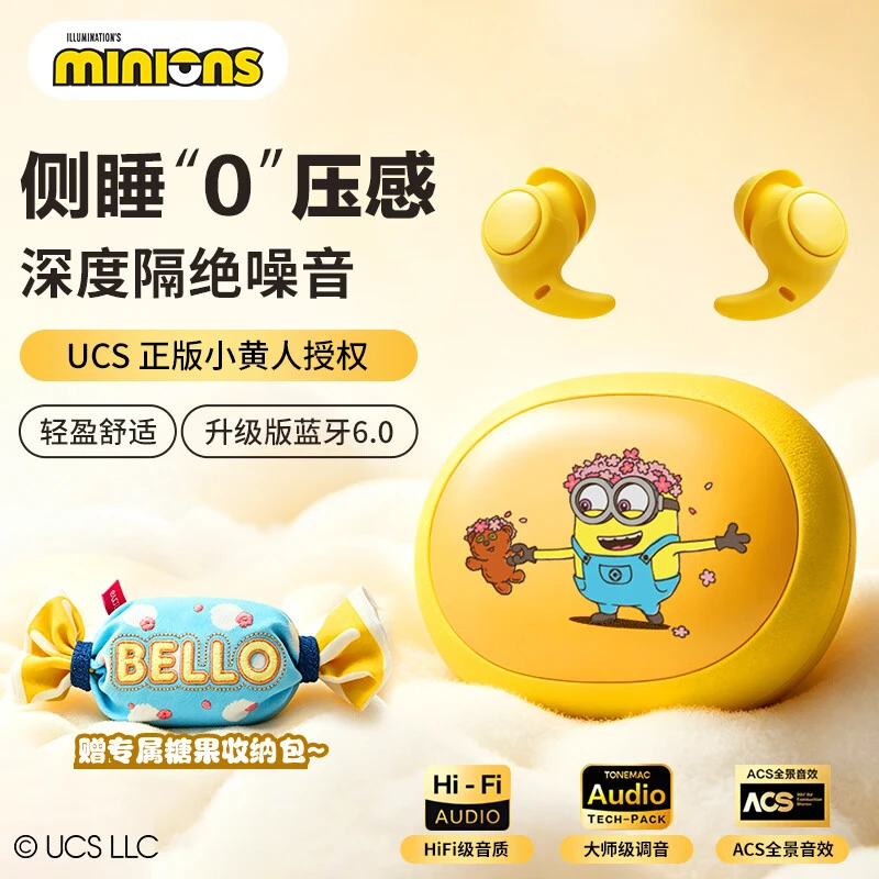 咪咕小黄人正版睡眠蓝牙无线耳机系列含耳机包套装舒适不压耳助眠
