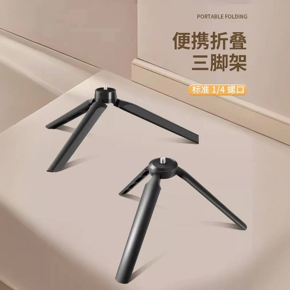 纪曼图便携迷你三脚架手机相机单反直播拍摄支架云台稳定桌面小型