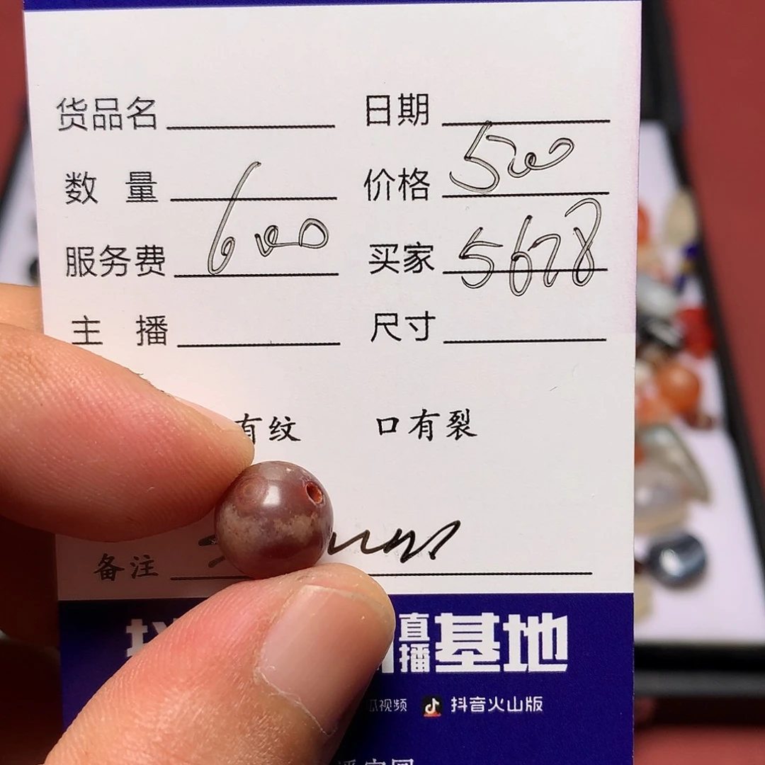 5***8玛瑙/玉髓未镶嵌西亚西亚古珠