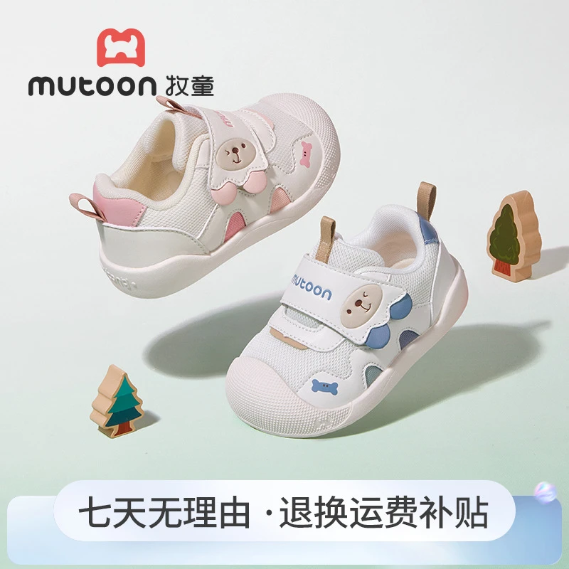 牧童童鞋宝宝2025春季新款学步鞋软底透气婴幼儿稳护鞋包头防滑鞋