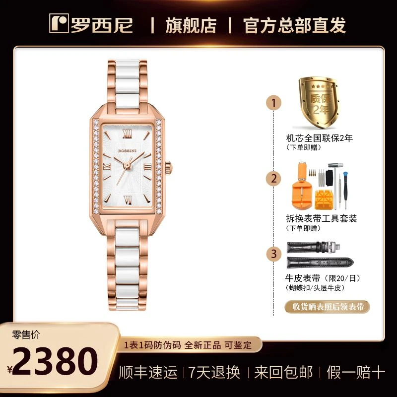 复古小方表 陶瓷 八边形壳 石英 1446 罗西尼【收货晒图后领礼物】