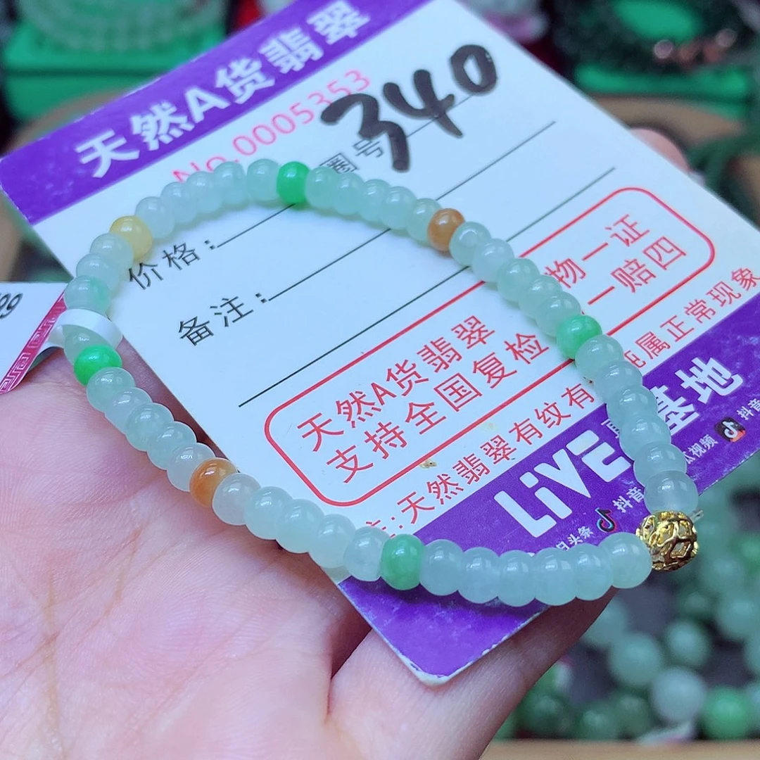 翡翠未镶嵌毛衣链7****?