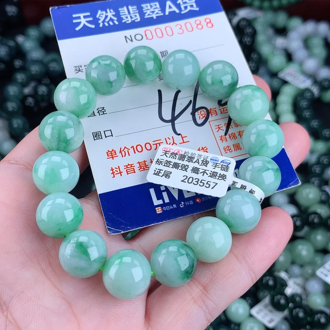 翡翠未镶嵌毛衣链13+