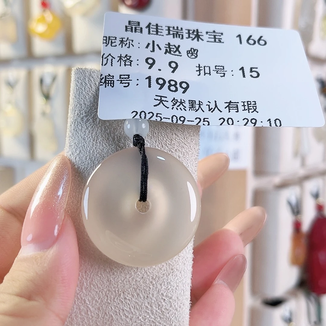 小***赵玛瑙/玉髓未镶嵌颈饰
